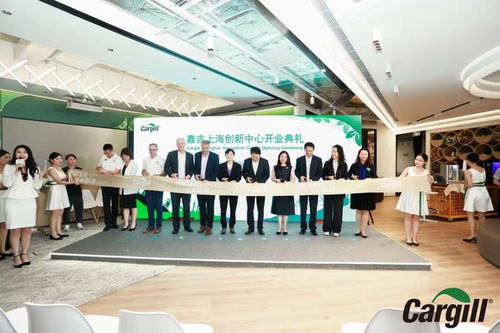 嘉吉上海創(chuàng)新中心全新升級，以科技之力助推中國及亞太食品與美麗護(hù)理行業(yè)融合發(fā)展